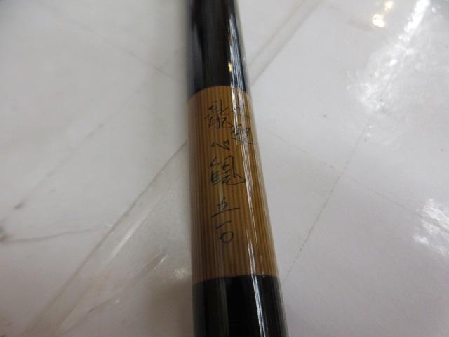 世紀龍心観510