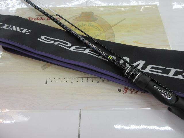 ラグゼスピードメタルR B65MH