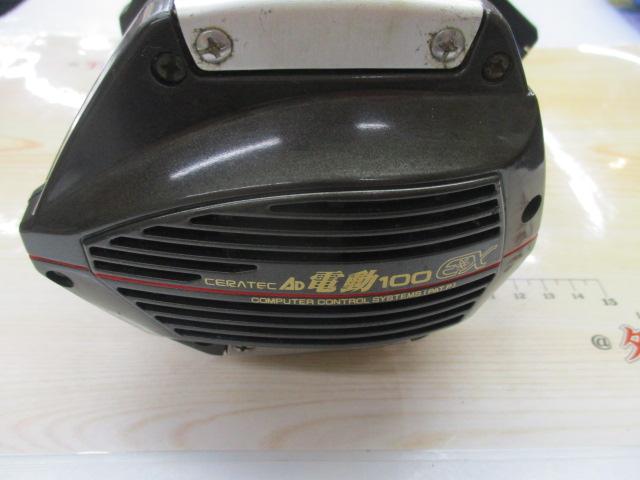 AD電動100ハイパワーEX