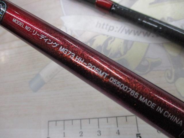 リーディング マルチゲーム 73 HH-205MT