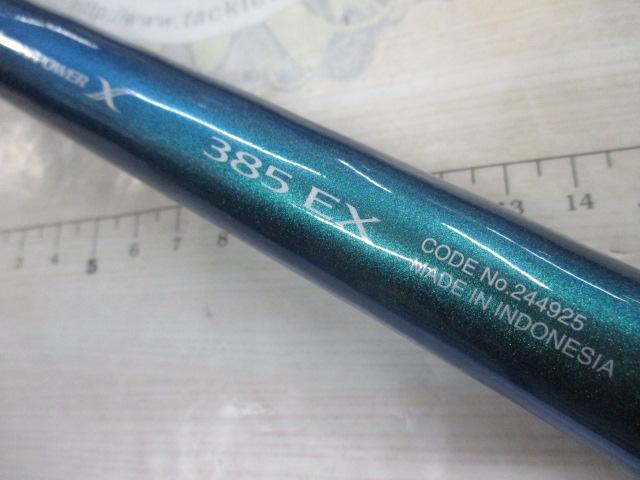 22サーフランダー 385EX