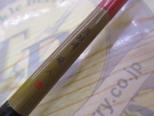 朱紋峰 凌 8｜＠ベリーネット 日本最大新品中古釣具WEBショップ