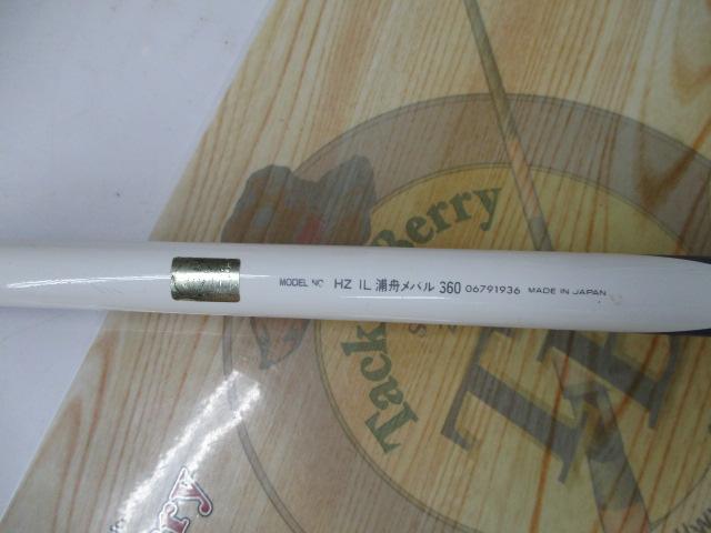 HZIL浦舟メバル 360