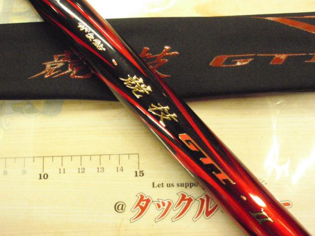 がま鮎競技GTIⅡ 引抜早瀬8.5