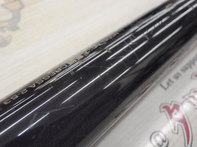 大島磯クレッサ 2-53｜＠ベリーネット 日本最大新品中古釣具WEBショップ