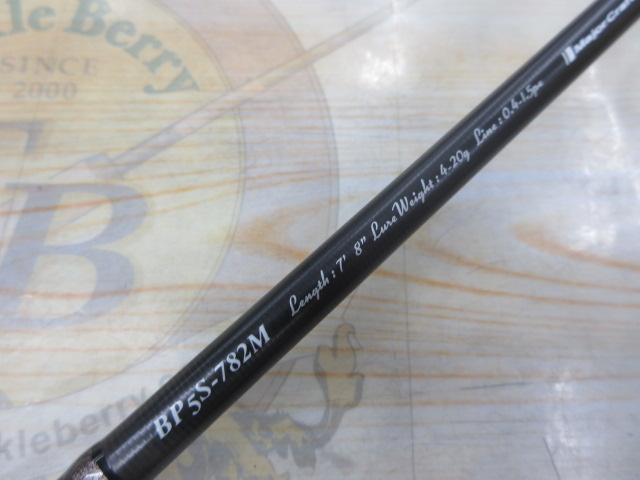 ブラックポーギー5G BP5S-782M