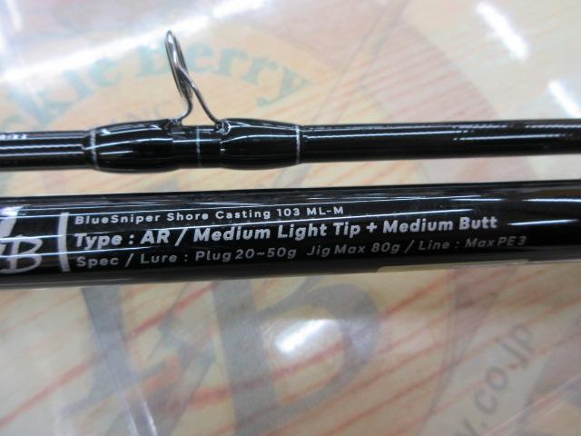 ブルースナイパー 103ML-M