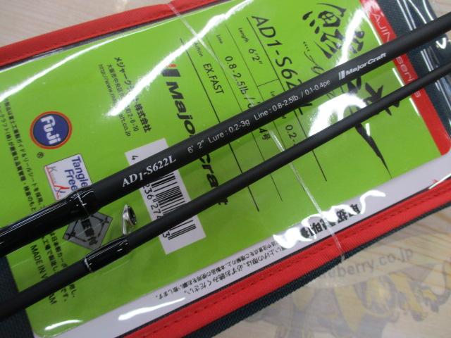 鯵道 AD1-S622L