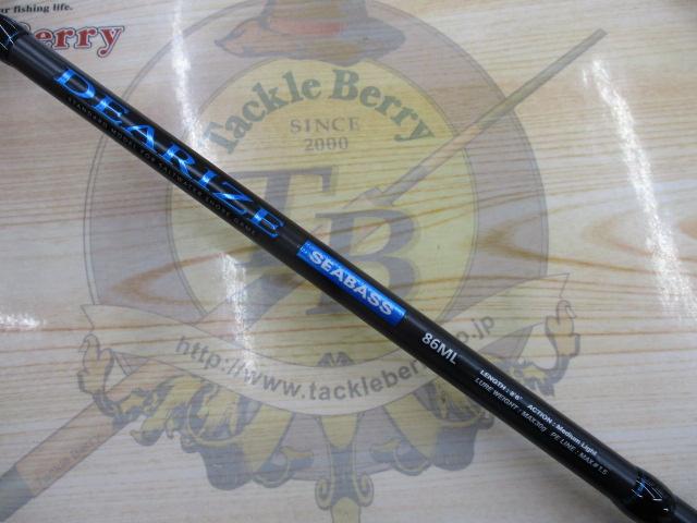 CBディアライズシーバス86ML