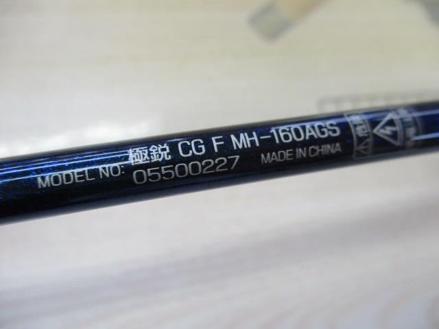 極鋭コンセプトゲーム F MH-160AGS