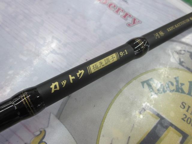 黒船 KKFC-KATTOU150-カットウ 9:1極先調子