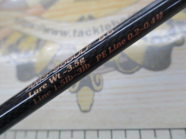 サイドワインダーAMS-S56ULF