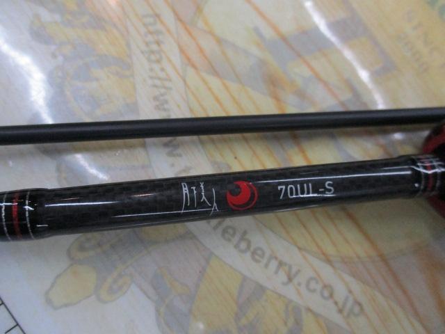 月下美人 70UL-S