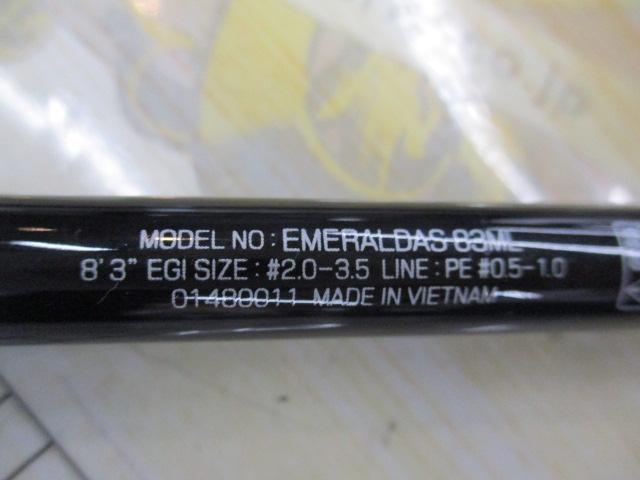 エメラルダス 83ML