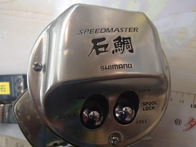 09スピードマスター石鯛 3000T