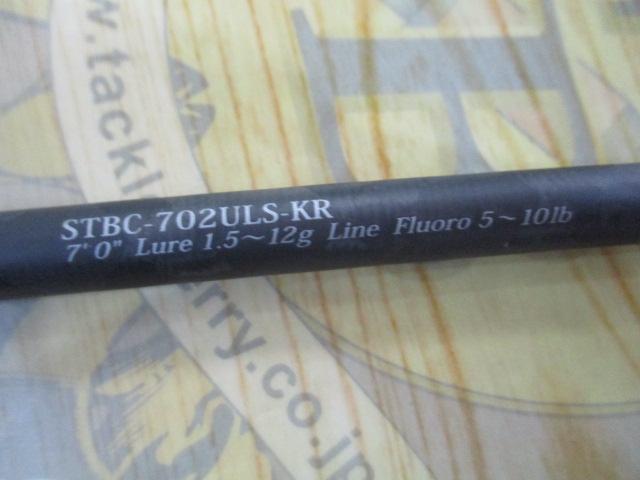 ソルティースタイルベイトフィネスカスタム STBC-702ULS-KR