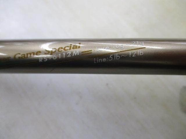 ロックスイーパー RS-6112M