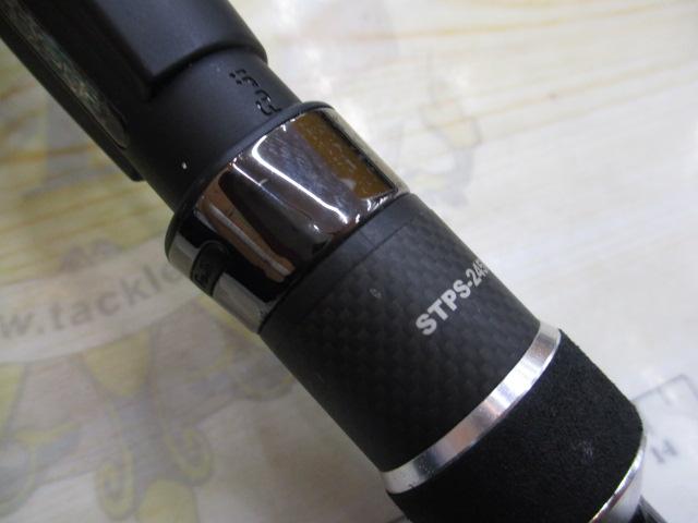青帝プライザ STPS-245MH-ST