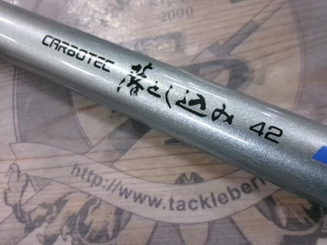 カーボテック落とし込み 42｜＠ベリーネット 日本最大新品中古釣具WEB