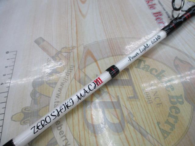 ZEROSHIKI マッハⅢパワーライト ZPL62MB