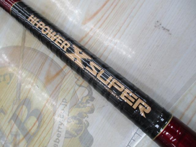ハイパワーXスーパーグレ 2号18｜＠ベリーネット 日本最大新品中古釣具