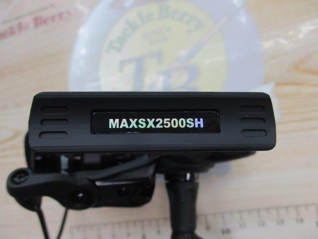 マックスSX 2500SH