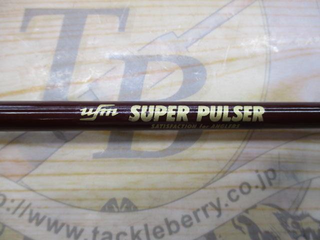 スーパーパルサー FWS-55UL/C