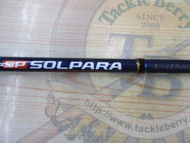 ソルパラ SPX-832EXL
