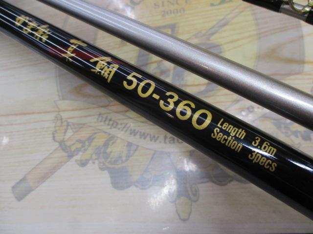 がま船真鯛 50-360
