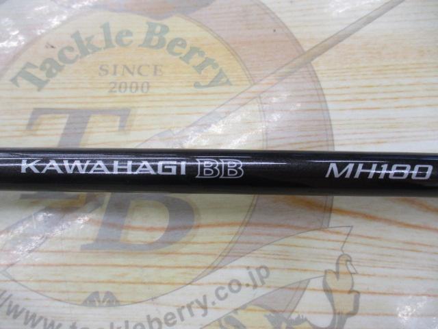 19カワハギBB MH180
