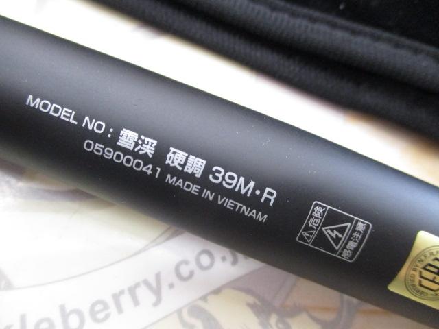 雪渓 硬調39M・R