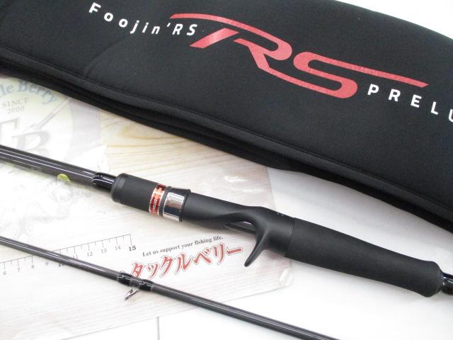 風神RS プレリュード C88M