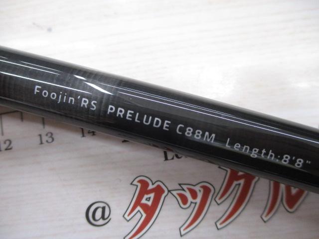 風神RS プレリュード C88M