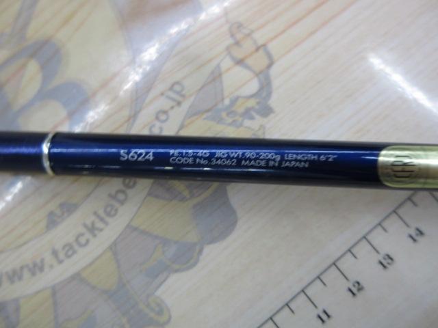 オシアジガー S624
