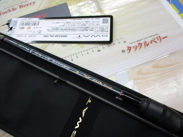 スワット SW932B-ML/MH