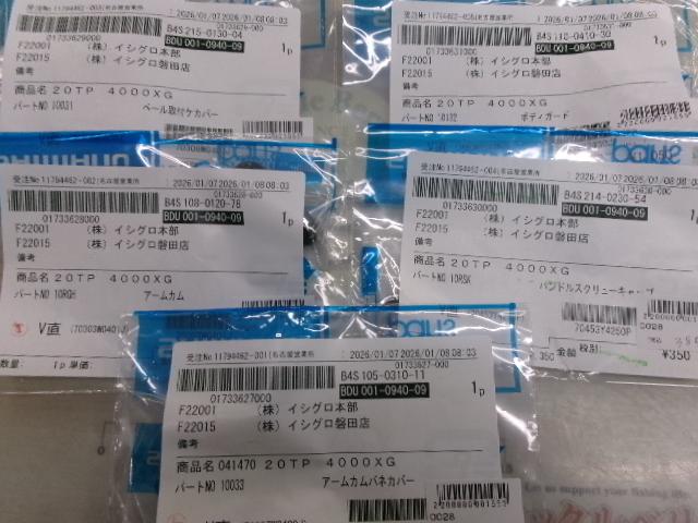 20ツインパワー 4000XG
