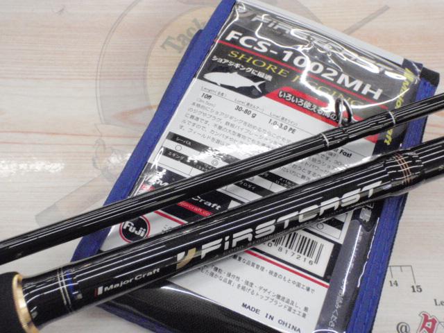 ファーストキャスト FCS-1002MH