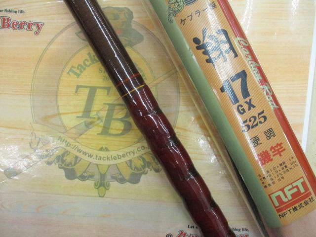 翔17 GX525 竿 ケブラー翔17GX硬調 525｜＠ベリーネット 日本最大新品中古釣具WEBショップ