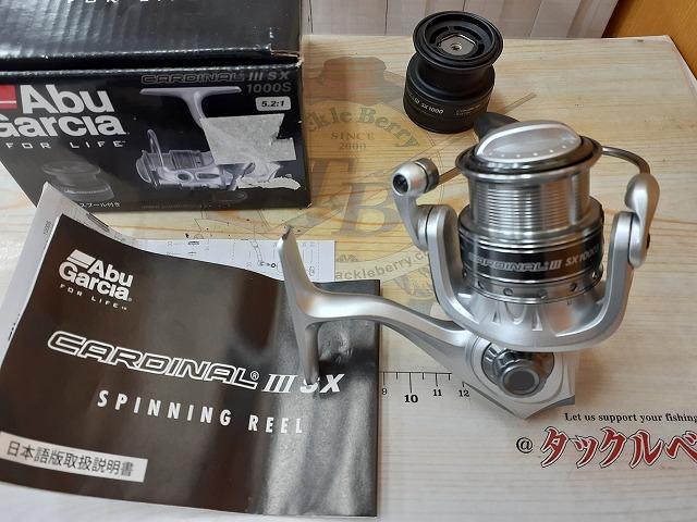 カーディナルⅢSX 1000S