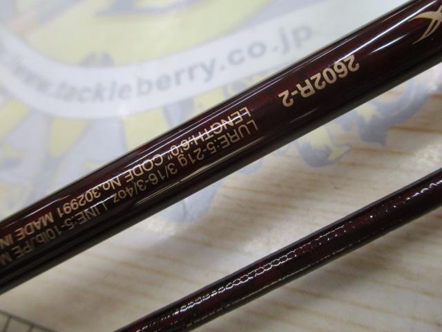 スコーピオンXV 2602R-2｜＠ベリーネット 日本最大新品中古釣具WEBショップ