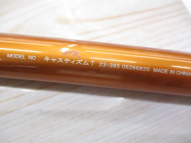 キャスティズムT 23-385