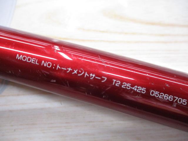 トーナメントサーフTⅡ 25-425
