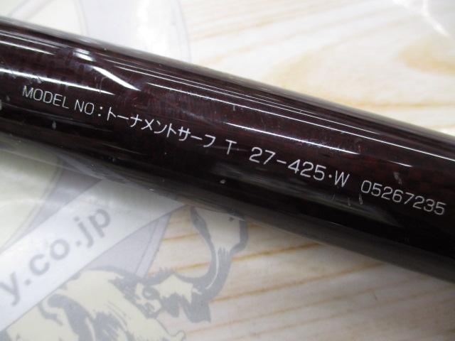 トーナメントサーフT 27-425・W 