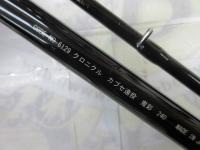 クロニクルカブセ遠投鬼彩 240