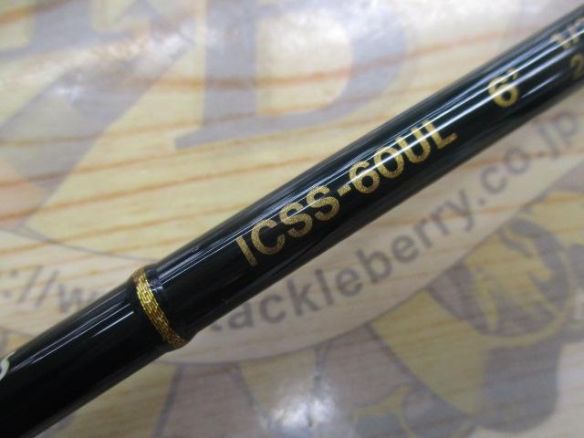 インスパイア ICSS-60UL｜＠ベリーネット 日本最大新品中古釣具WEBショップ