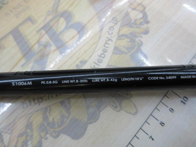 ルナミス S1006M｜＠ベリーネット 日本最大新品中古釣具WEBショップ