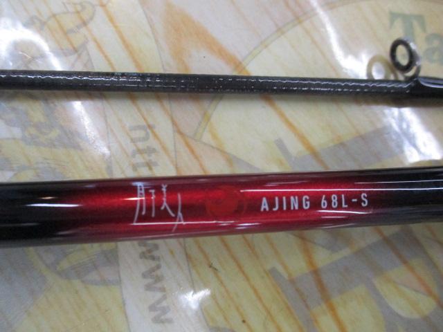 月下美人アジング 68L-S・R