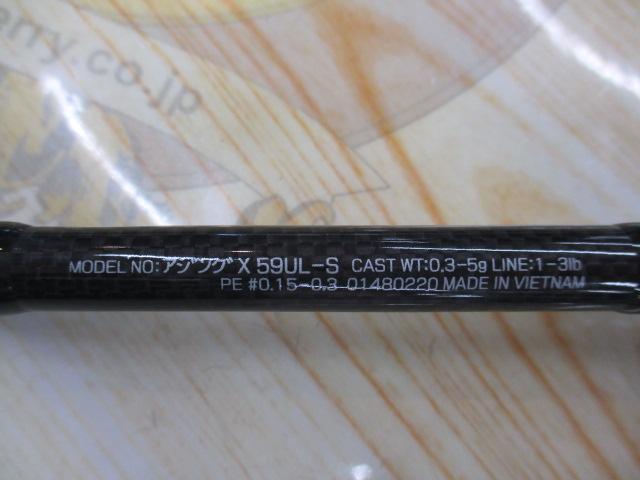 アジングX 59UL-S