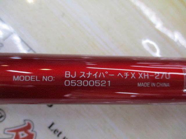 ブラックジャックスナイパーヘチX XH-270