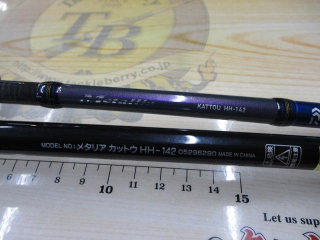 メタリア カットウ HH142